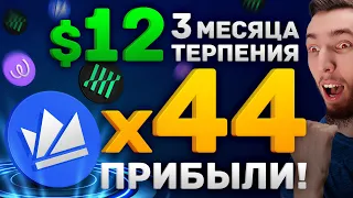 +4400% WazirX WRX - ПОТЕРПЕЛ 3 МЕСЯЦА И ПОНЯЛ КАК ЗАРАБОТАТЬ В ИНТЕРНЕТЕ | КРИПТОВАЛЮТА И БИТКОИН