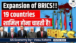 China’s Evil Move? 19 Countries Express Interest to Join BRICS | India | UPSC | StudyIQ IAS