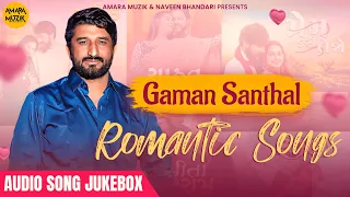 Gaman Santhal Romantic Songs | Audio Song Jukebox | Non Stop Gujarati Songs | Gujarati Hits