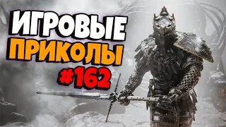 Игровые приколы #162 | Приколы из игр 2021 | Баги, Приколы, Фейлы, Смешные Моменты в Играх.exe