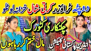 Hurryup!! Viral Chickenkari Dupatta & Trouser Clearance Sale | Clifton Market Karachi