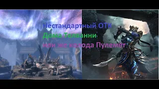 The Elder Scrolls Legends ( обзор нестандартного ОТК Телванни )