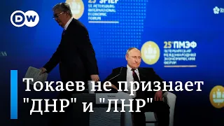 Казахстан не признает "ДНР" и "ЛНР": Токаев публично не поддержал Путина