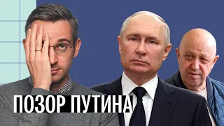 Реакция на новое обращение Путина про мятеж Пригожина