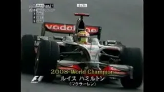 F1 タイトル決定戦 ⑱ルイスハミルトン(2008ブラジルGP)