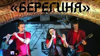 Эдда – Берегиня | Видео с концерта 28.09.2019