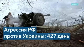 Война РФ в Украине: 427 день