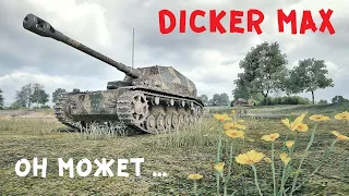 Dicker Max | Он может ...