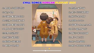 เพลงเกาหลีน่ารัก 2021 | รวมเพลงเกาหลีเพราะๆ ฟังสบาย | Cute korean songs Playlist 2021