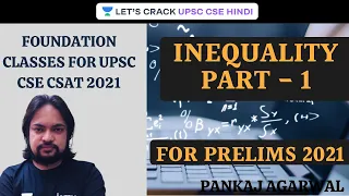 Inequality Part - 1 | UPSC CSE/IAS 2021 Hindi | Pankaj Agarwal