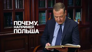 Дмитрий Медведев