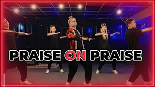 Praise On Praise - planetboom - Dance (Танец Юльтон)