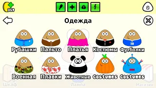 игра про какашку пу, pou