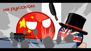 Прекрасная Кухня Англии | Countryballs