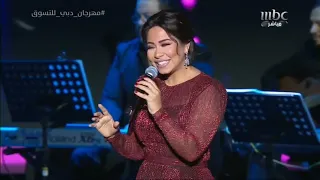 شيرين - افتتاح مهرجان دبي للتسوق 26.12.2019