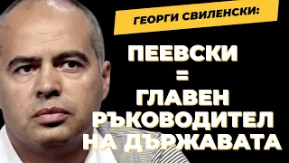 "Може би не е имало по-вреден министър от Тагарев..." - Георги Свиленски от БСП при Карбовски