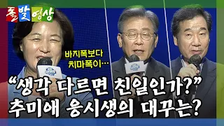 [돌발영상] 면접의 꿀팁 / YTN