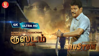 2023 New Tamil Movie | Tamil Full Movie | South Movies | #newmovies #tamilmovie #tamilcinema 4K HD