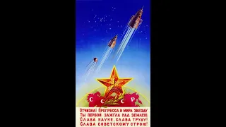 Anthem of the Soviet Space Program - I Believe My Friends / 14 Minutes To Start