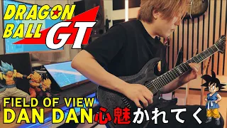 《龍珠GT主題曲》| DAN DAN 心魅かれてく |  FIELD OF VIEW ギターカバー Guitar Cover | Dragon Ball GT | TABS |