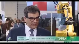 "Деловое Утро", НТВ 18.05.2018