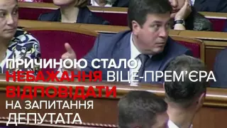 Гройсман у Раді грубо вилаяв віце-прем'єра