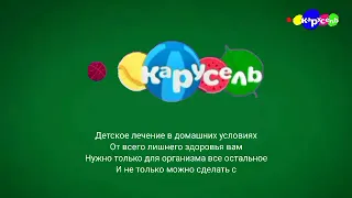 моя версия CoP карусель 2019