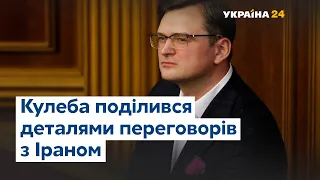 Дмитро Кулеба поділився деталями переговорів з Іраном щодо збитого літака МАУ