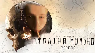 О ЧЕМ БЫЛ СЮЖЕТ LITTLE HOPE? // Веселое прохождение в коопе // Объяснение концовки (Спойлеры)