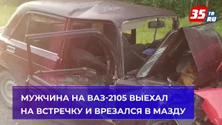 За сутки в Вологодской области в ДТП погибло 4 человека