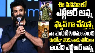 Satya Dev SUPERB Words About NTR | Jr NTR | Devara | NTR Latest | Jr NTR Latest | Friday Times