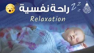 Surah Ar Rahman Beautiful Recitation | Heart Soothing | Relaxation, baby deep Sleep, Stress relif