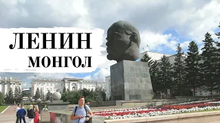 Один День в Улан-Удэ. Прогулка по Городу Улан-Удэ. Бурятия Удивляет!