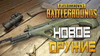 PLAYERUNKNOWN'S BATTLEGROUNDS — НОВОЕ ОРУЖИЕ ИЗ АИРДРОПА "AUG A3"! РУССКИЙ ПУЛЕМЕТ ДЕГТЯРЕВА ДП-28!