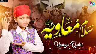 Salam Muavia || Manqabat || Ameer e Muvaia || Hamza Qadri || Hunain Raza Production