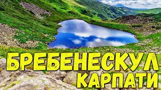 Поход в горы / Карпаты Черногора зеро Бребенескул / ген высоты