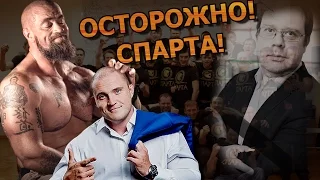 Антон Бритва - Спарта и новая жертва / Сергей Бадюк пиарит опасный тренинг личностного роста