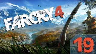 Прохождение Far Cry 4 Gold Edition (PC/RUS/60fps) - #19 [Атака на Багхадур и последствия]