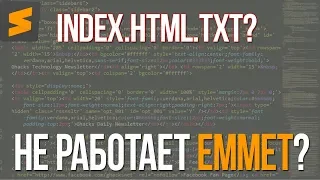 Не работает плагин Emmet? Index.html.txt? Посмотри решение!