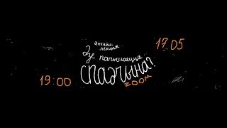 Лекция "Дзе пачынаецца спадчына?!"