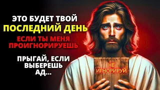 😭 БОГ СКАЗАВ: Це ваш останній день, останній дзвінок! НЕ ІГНОРУЙТЕ! ⚠️ Боже послання для вас сьогодн