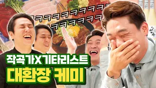 [ENG] EP.7-2 방송하랬더니 찐으로 회식함;;;🍻 근데 이제 고급요리를 곁들인... ✨ (feat. 밸런스게임 지옥) #황명흠 #박인우 #어쫌