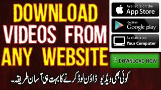 How to download videos from any website android || How to download videos from any website ( Free )