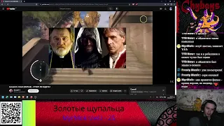 Blad Chydays смотрит SonnyK: Assassin's Creed (ФИЛЬМ) - СТОИТ ЛИ ЖДАТЬ?