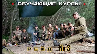 Поход вдоль русла реки Кубань. Обучающие курсы выживания. Рейд №3