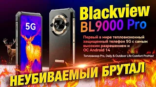 New! Blackview BL9000 Pro - BRUTAL with built-in thermal imager! MIL-STD-810H, IP68 and IP69K
