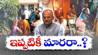 పింఛన్ల పంపిణీపై మారని ప్రభుత్వ యంత్రాంగం తీరు | YCP Govt Neglect on  Disbursement of Pension