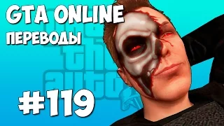 GTA 5 Смешные моменты (перевод) #119 - Психолог Вэносс и новый бизнес (VanossGaming)