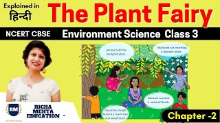 The Plant Fairy | Grade 3 EVS Chapter 2 | NCERT Text book | Richa Mehta Education| Richa Mehta