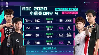 AIC 2020 | 小組賽 A組 Day4 2020/11/22 15:00《Garena 傳說對決》